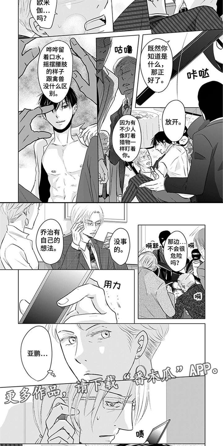 第25章：真相