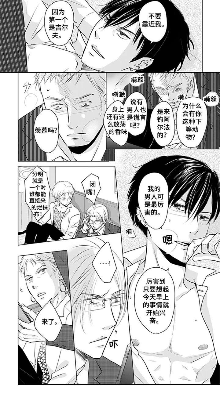 第25章：真相