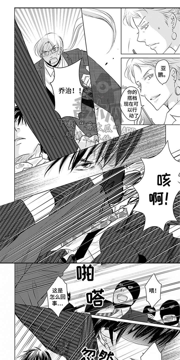 第25章：真相