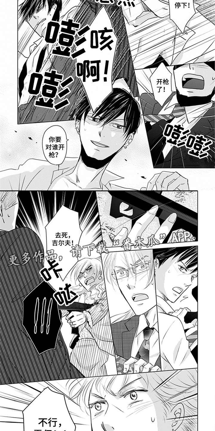第25章：真相