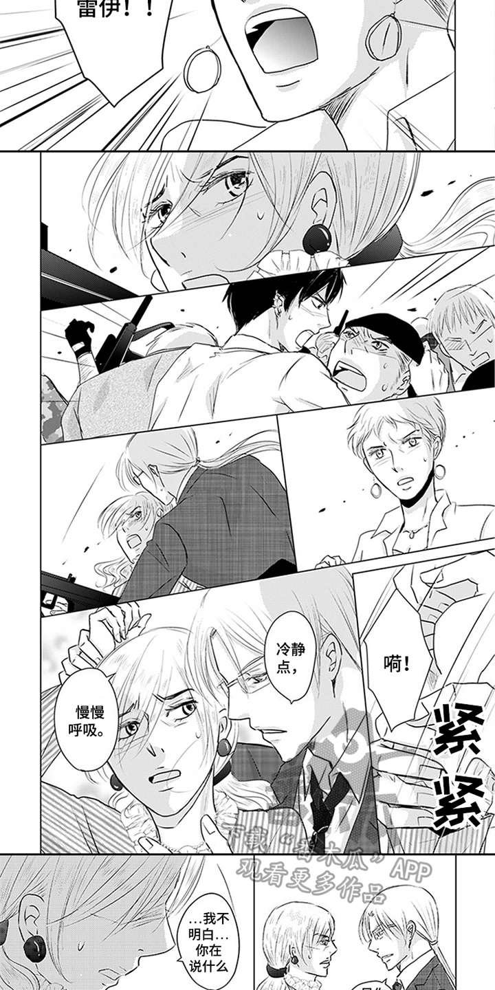 第25章：真相
