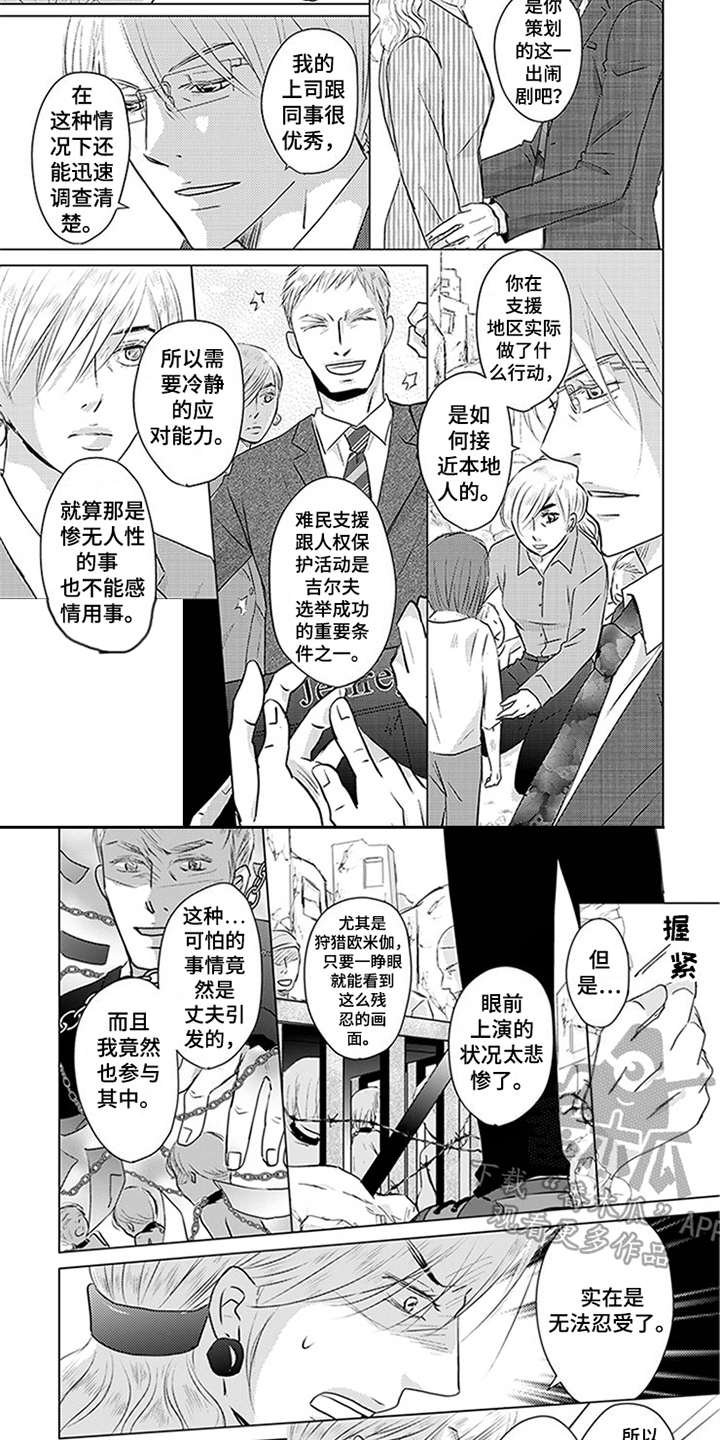 第25章：真相
