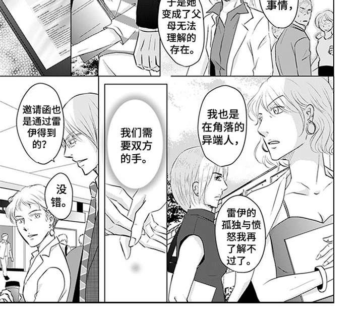 第25章：真相