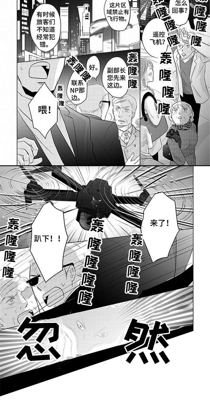 第26章：无人机