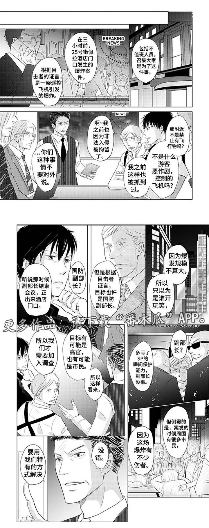第26章：无人机