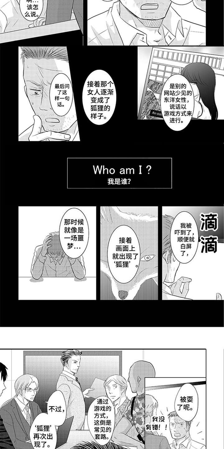 第27章：调查报告