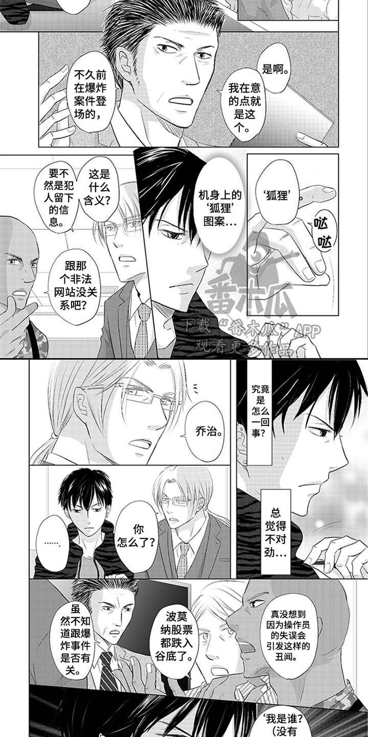 第27章：调查报告
