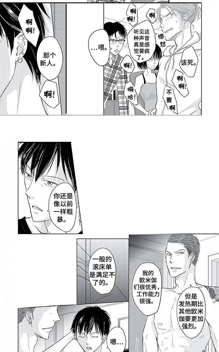 第28章：擅长的领域