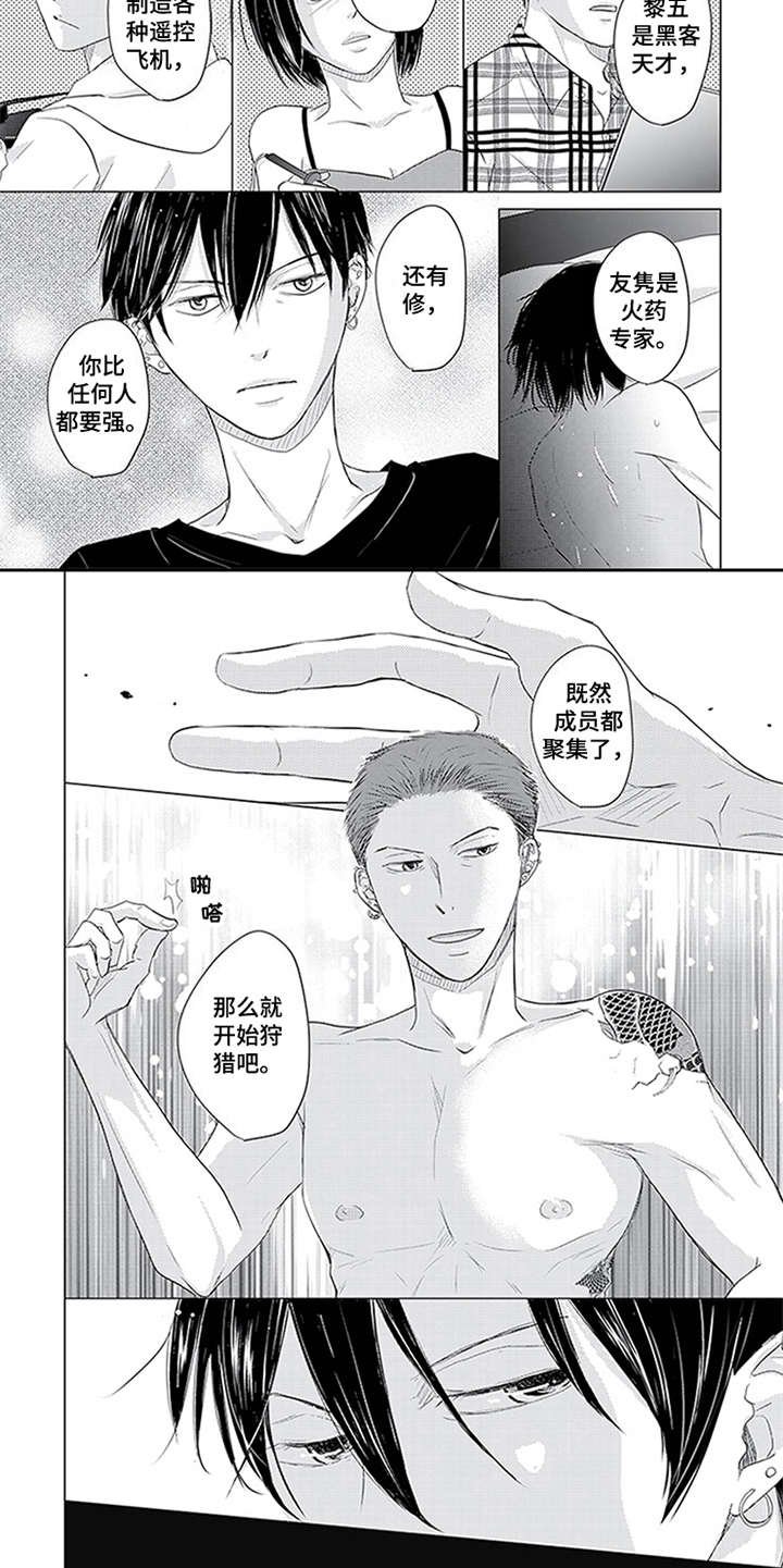 第28章：擅长的领域