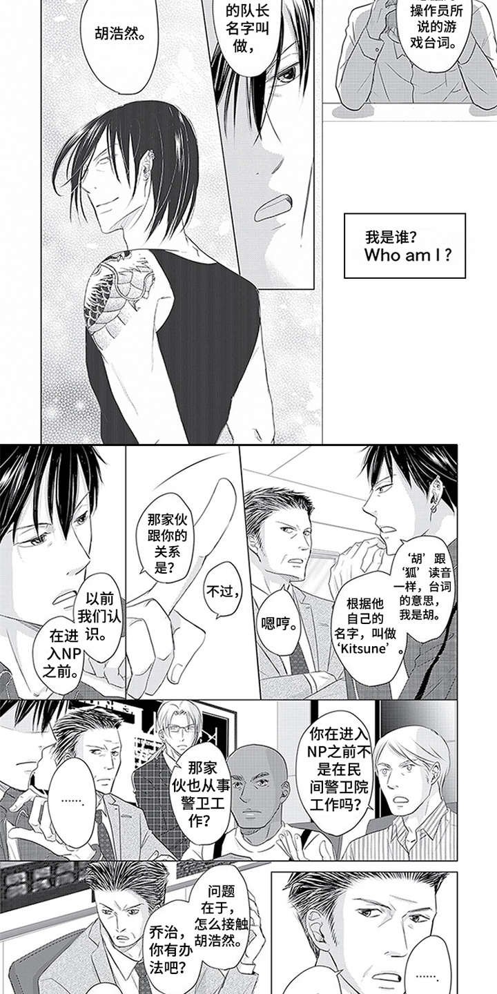 第28章：擅长的领域
