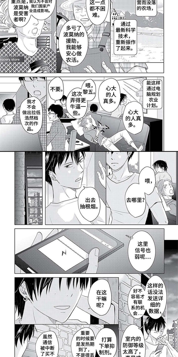 第29章：不放心
