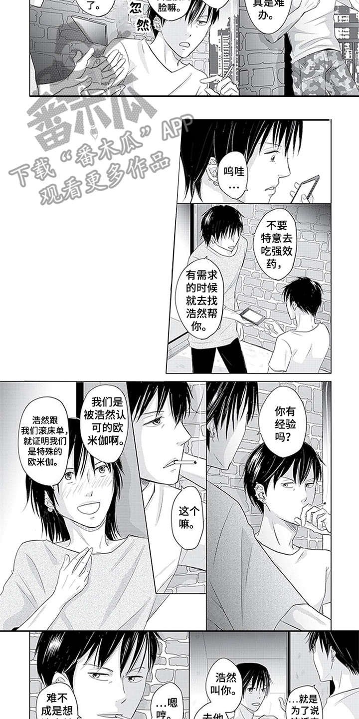 第29章：不放心