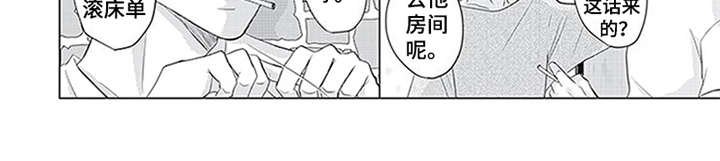 第29章：不放心