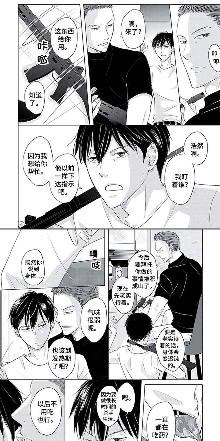 第29章：不放心