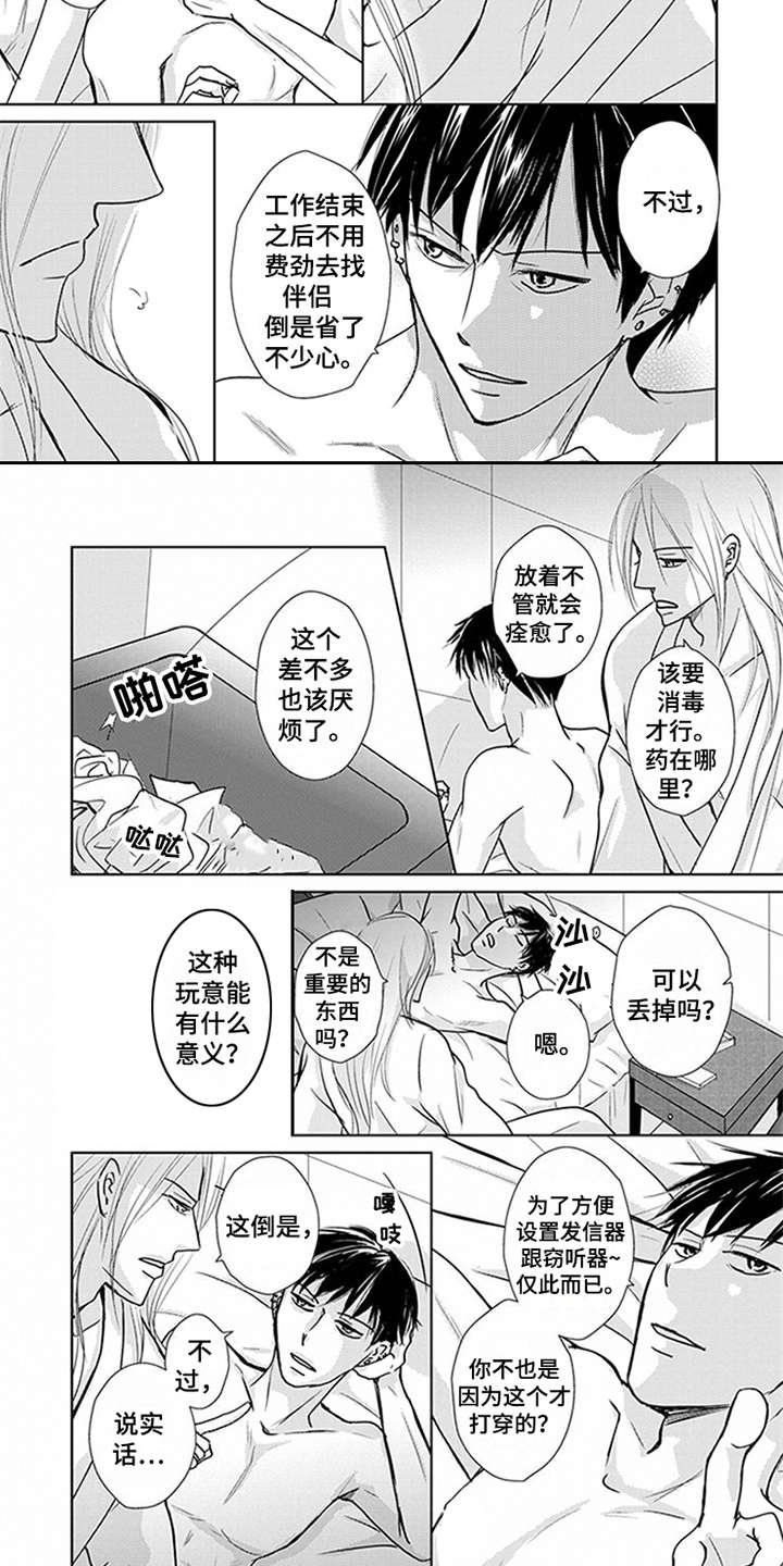 第3章：指名