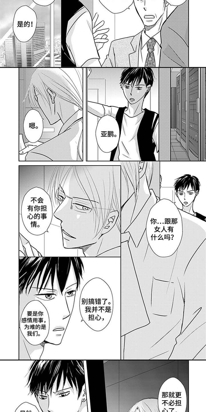 第3章：指名
