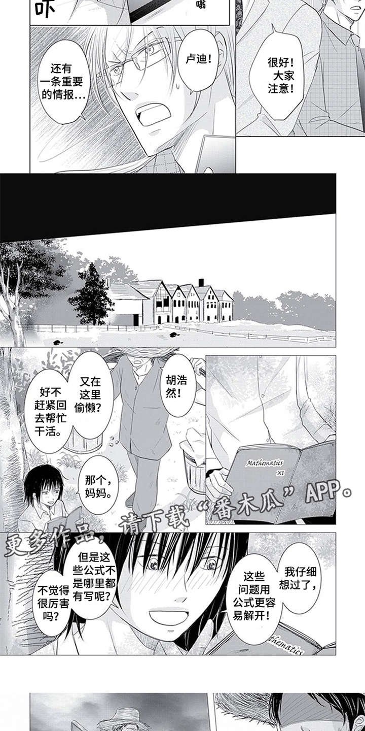 第30章：开始行动