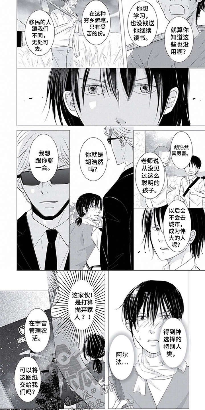 第30章：开始行动