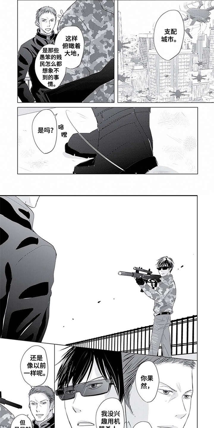 第31章：全力斗争