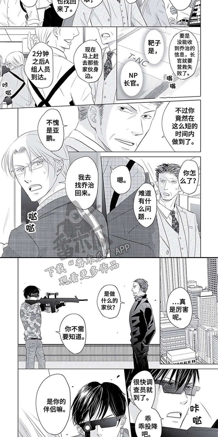 第31章：全力斗争