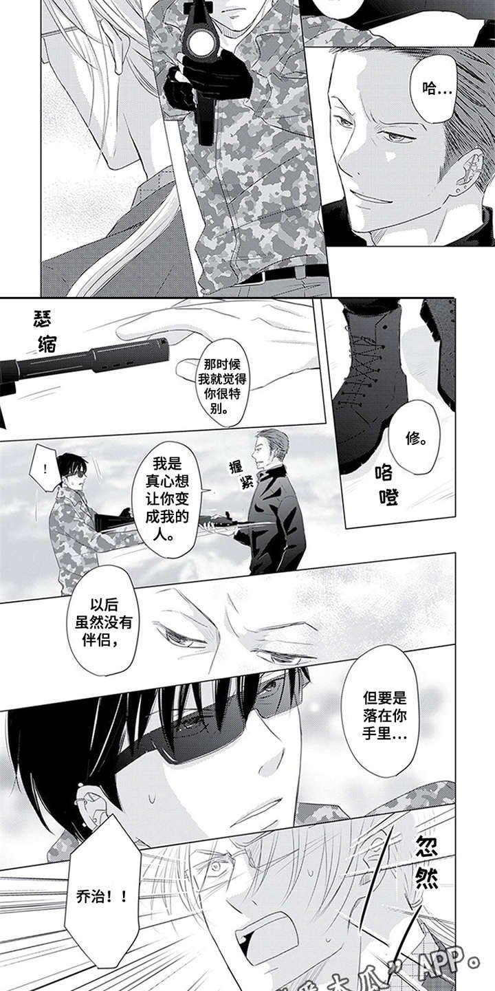 第31章：全力斗争