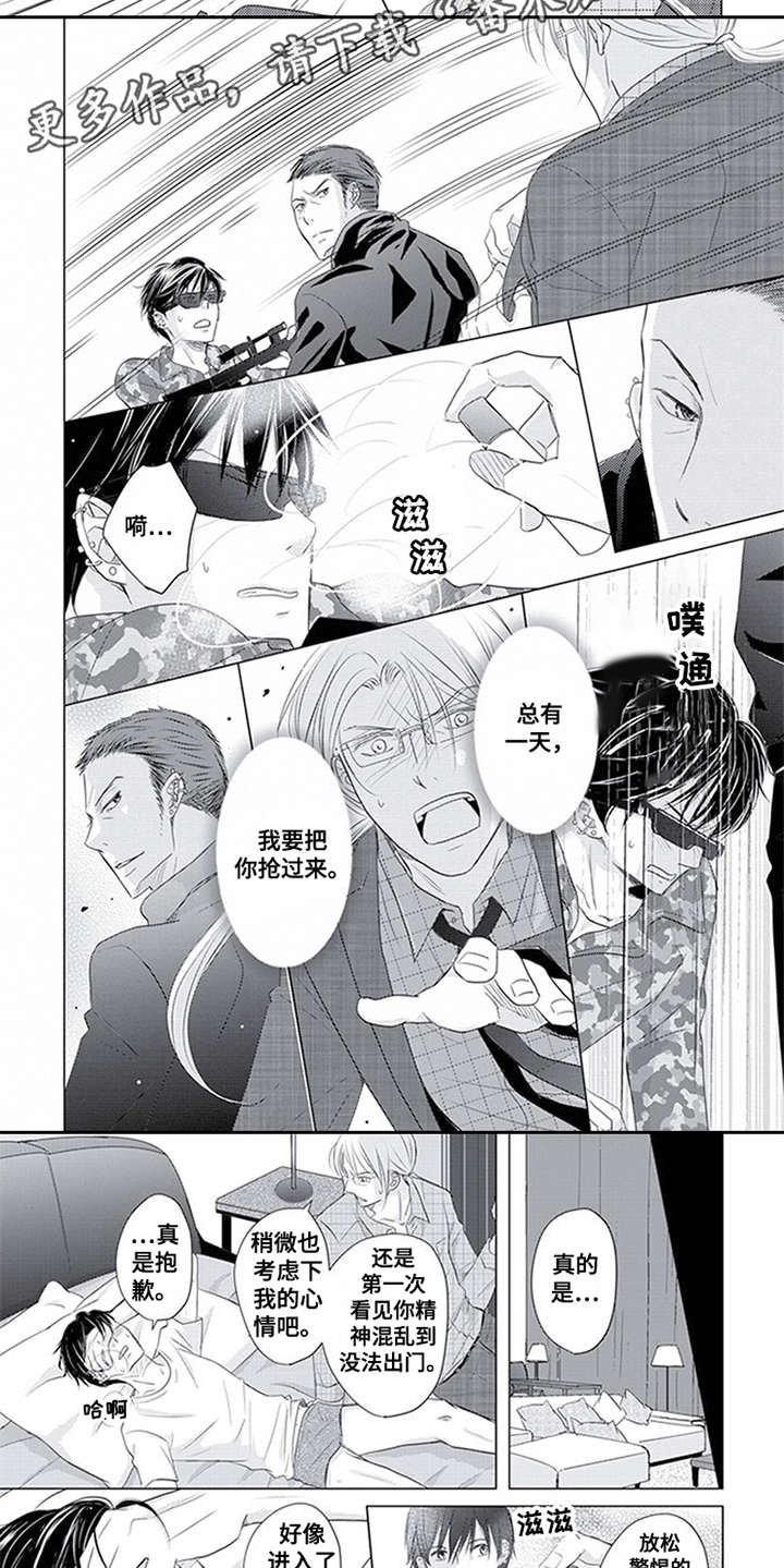 第31章：全力斗争