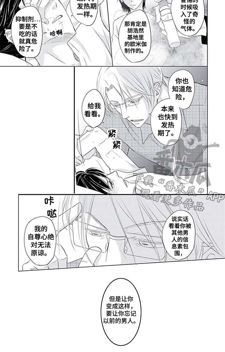第31章：全力斗争