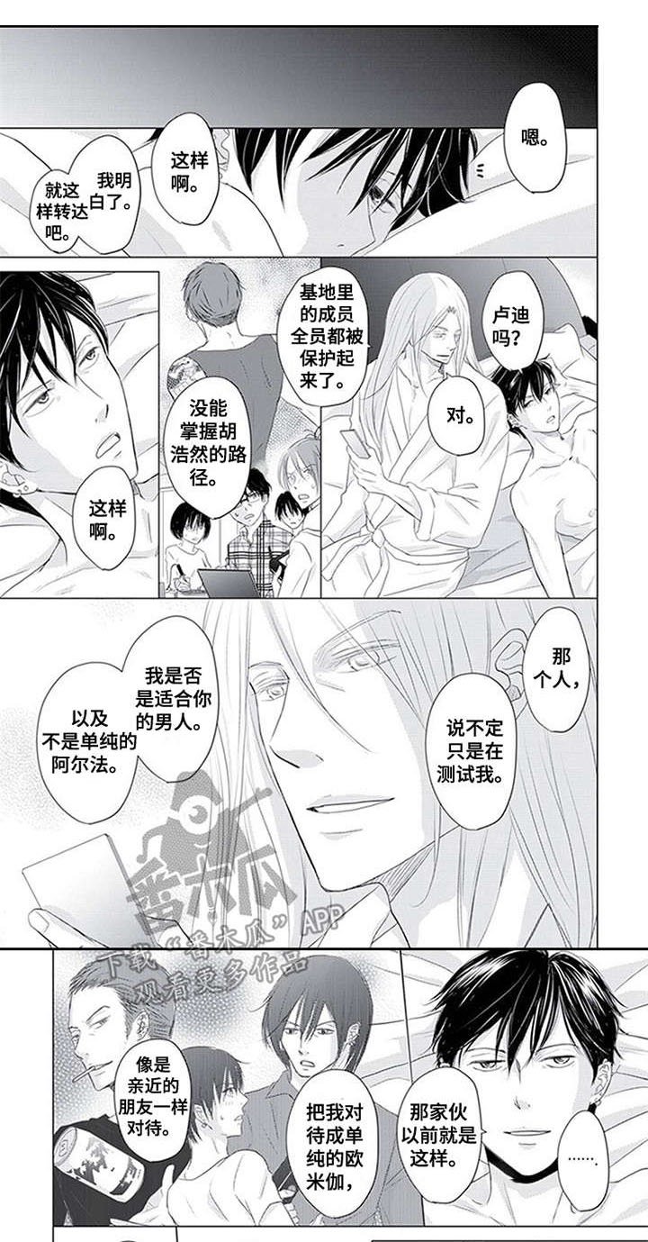 第31章：全力斗争