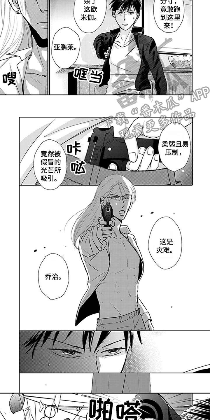 第4章：宝石