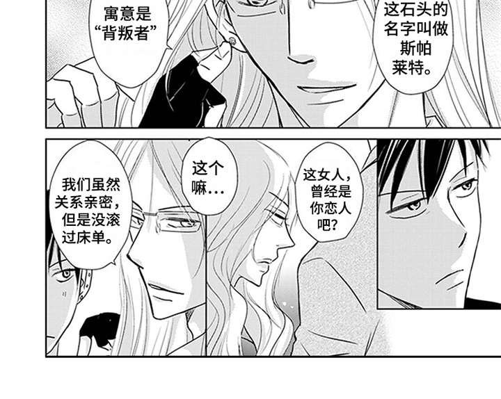 第4章：宝石