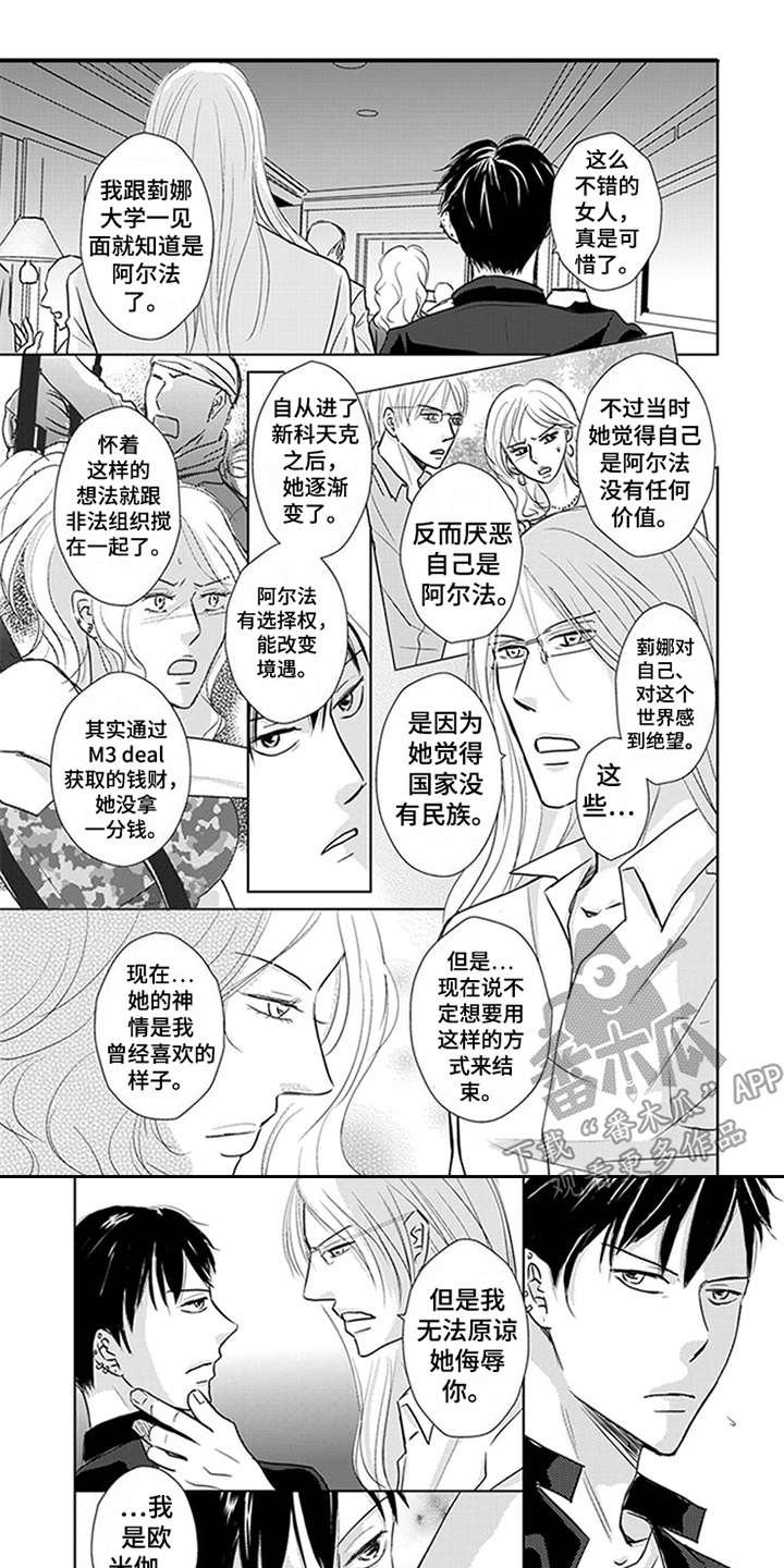 第5章：俱乐部