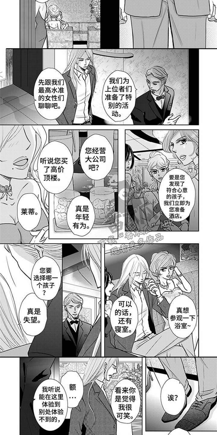 第5章：俱乐部