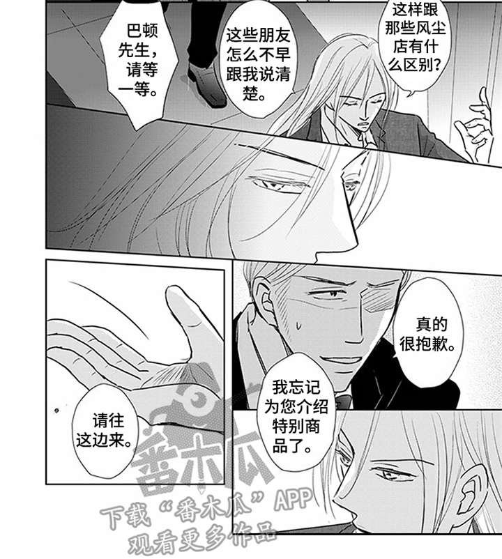 第5章：俱乐部
