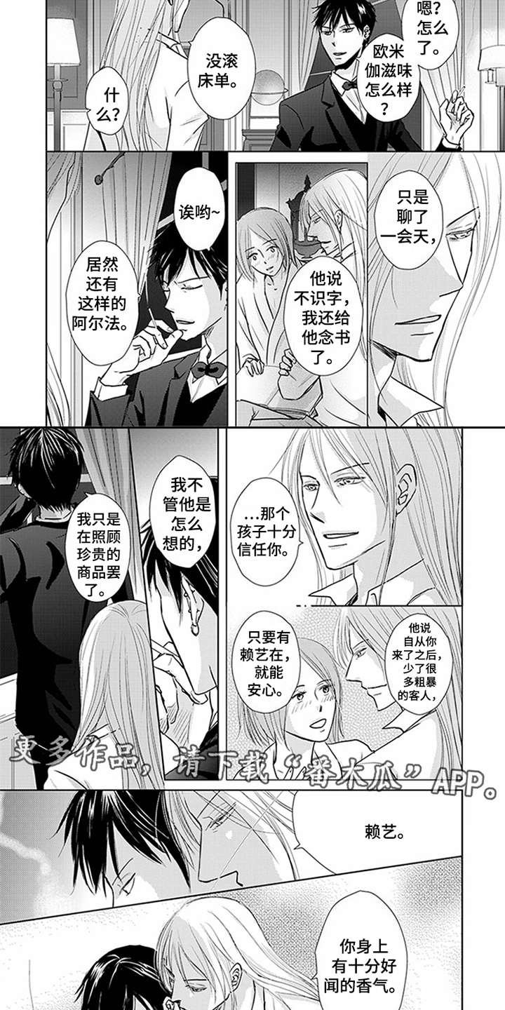第7章：警告