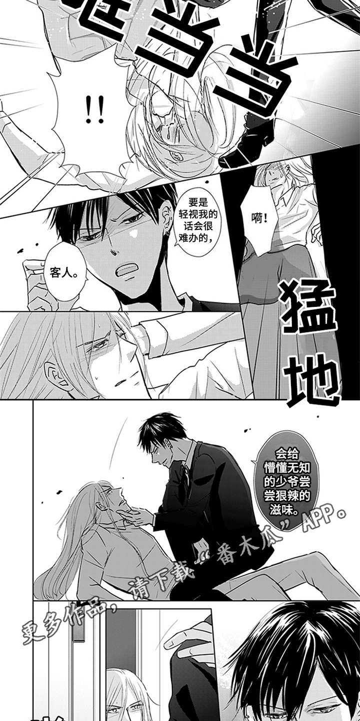 第7章：警告
