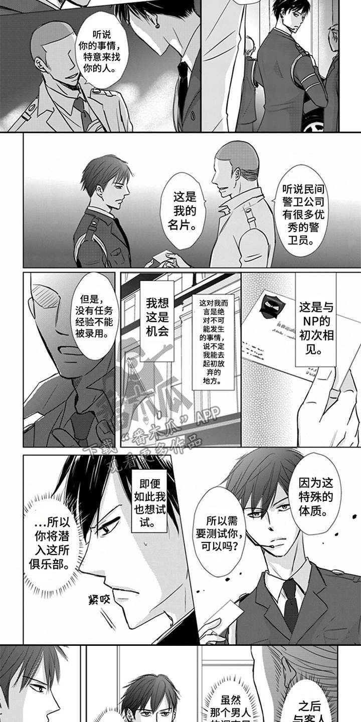 第7章：警告