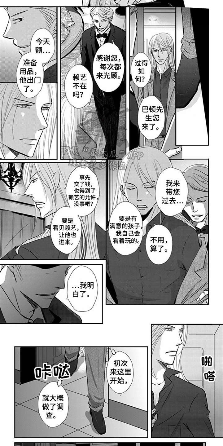 第8章：很在意