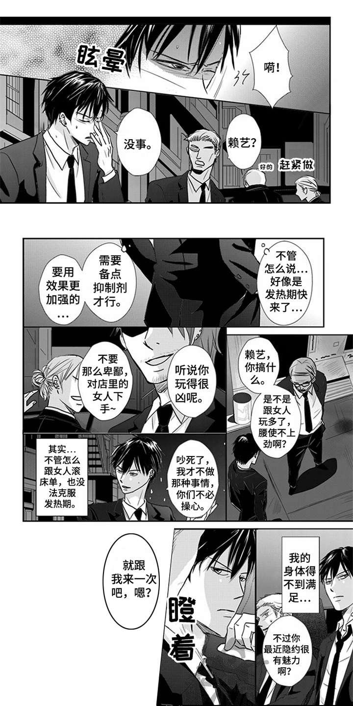 第9章：无法摆脱