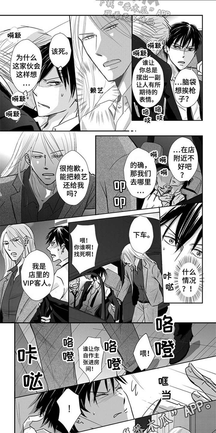 第9章：无法摆脱