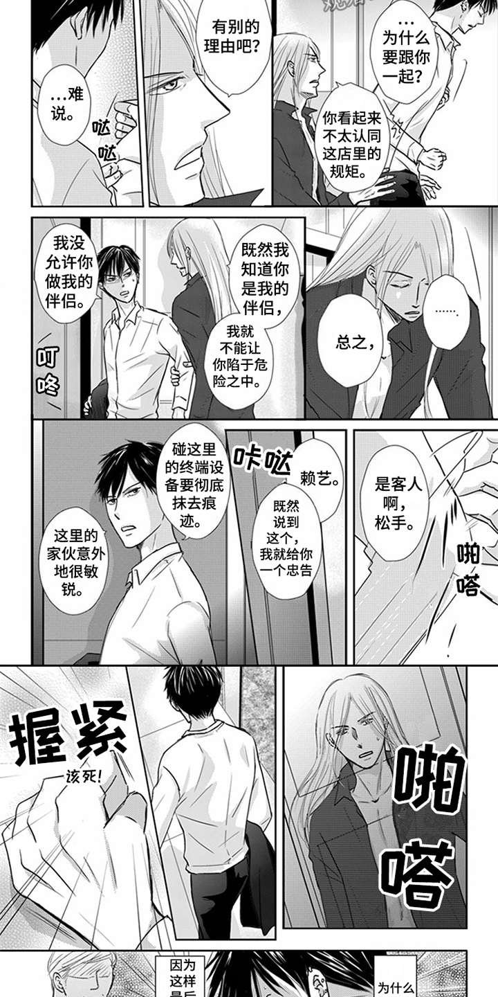 第9章：无法摆脱