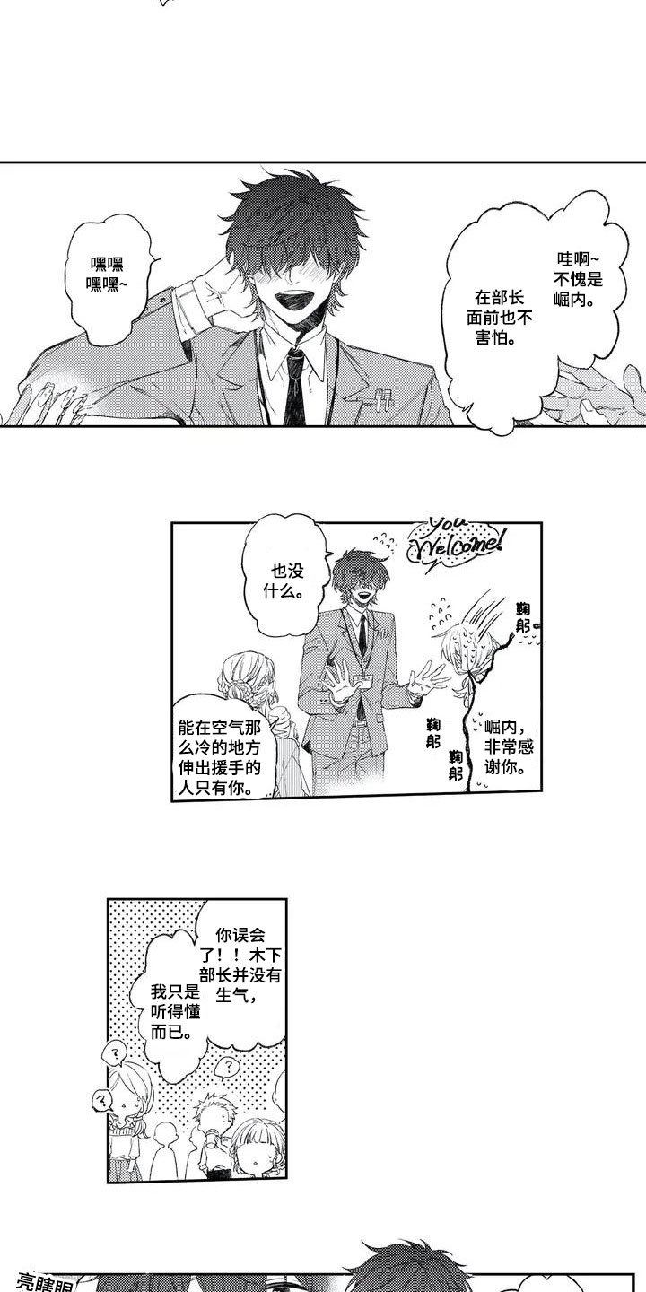第1章：暗恋