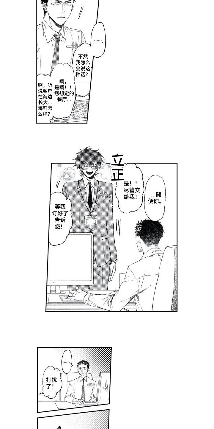 第1章：暗恋
