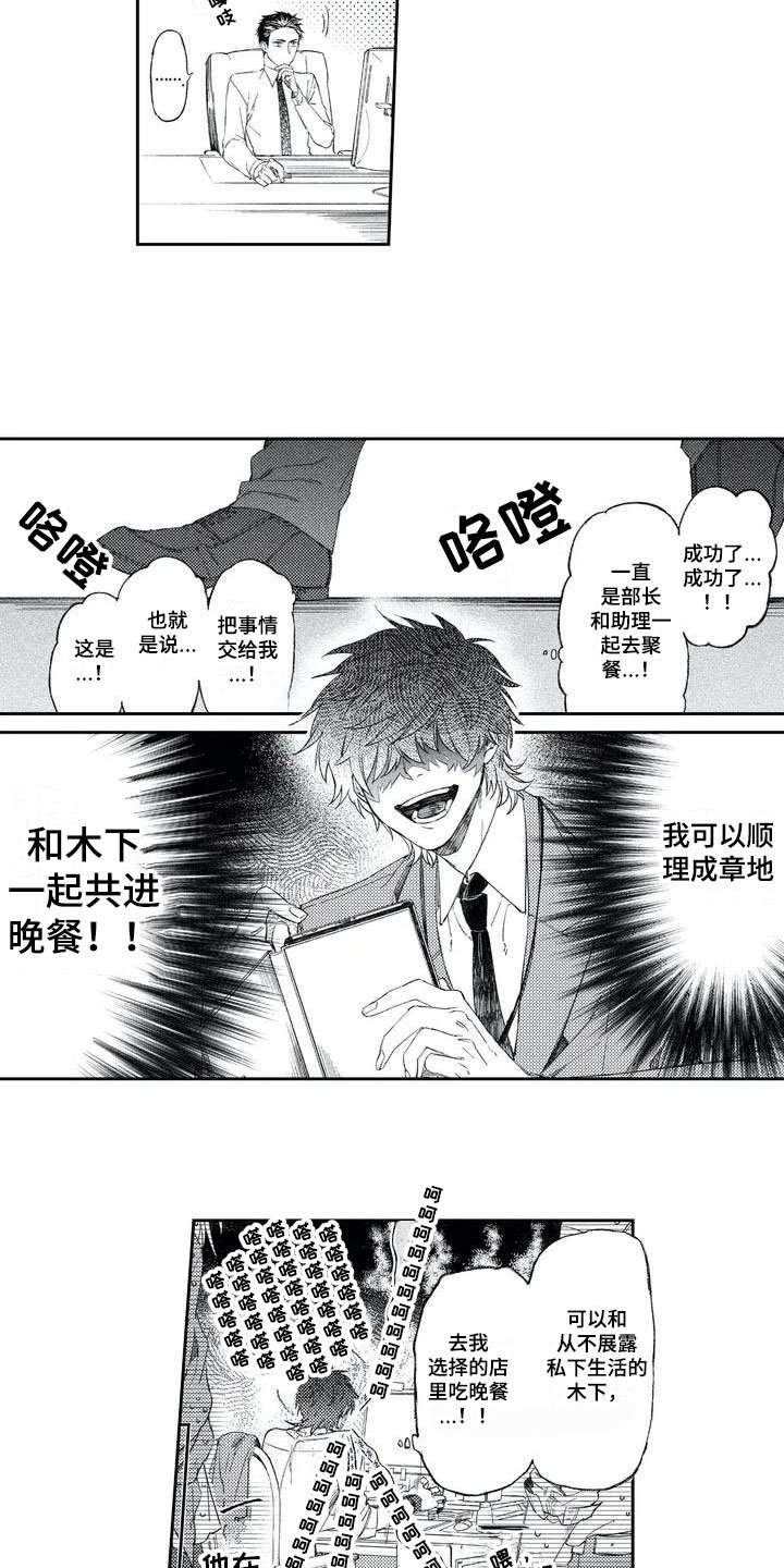 第1章：暗恋