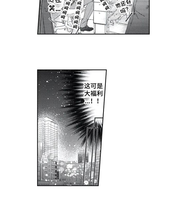 第1章：暗恋