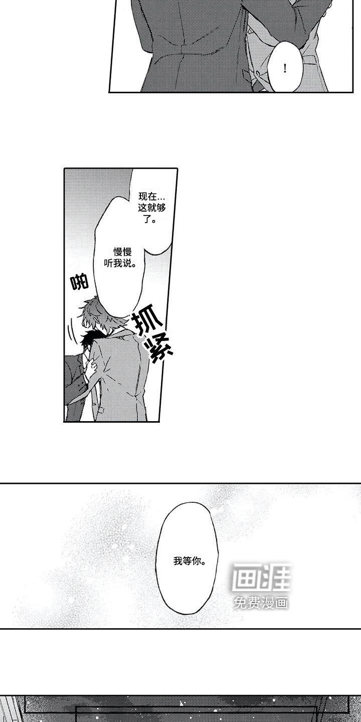 第12章：等待