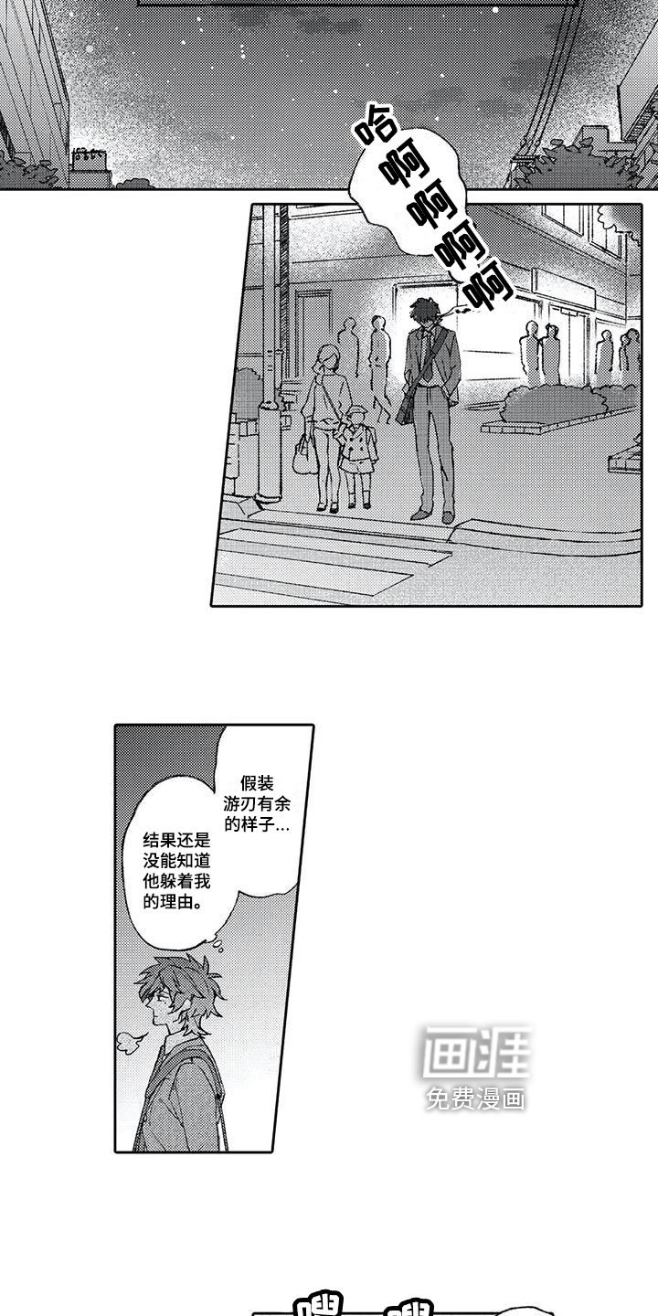 第12章：等待
