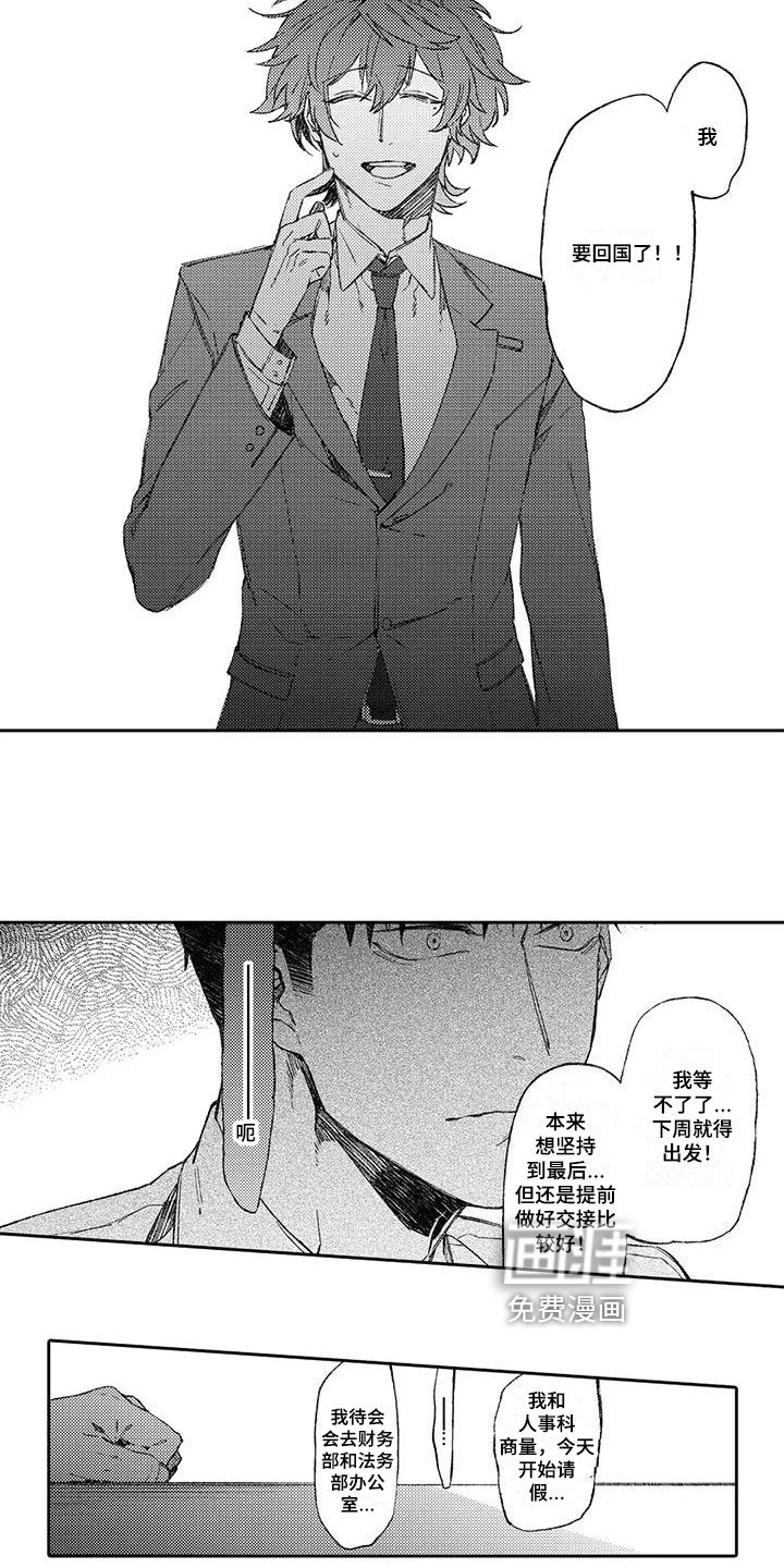 第14章：难过