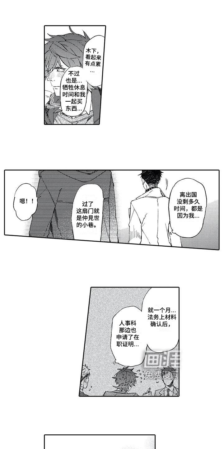 第15章：误会