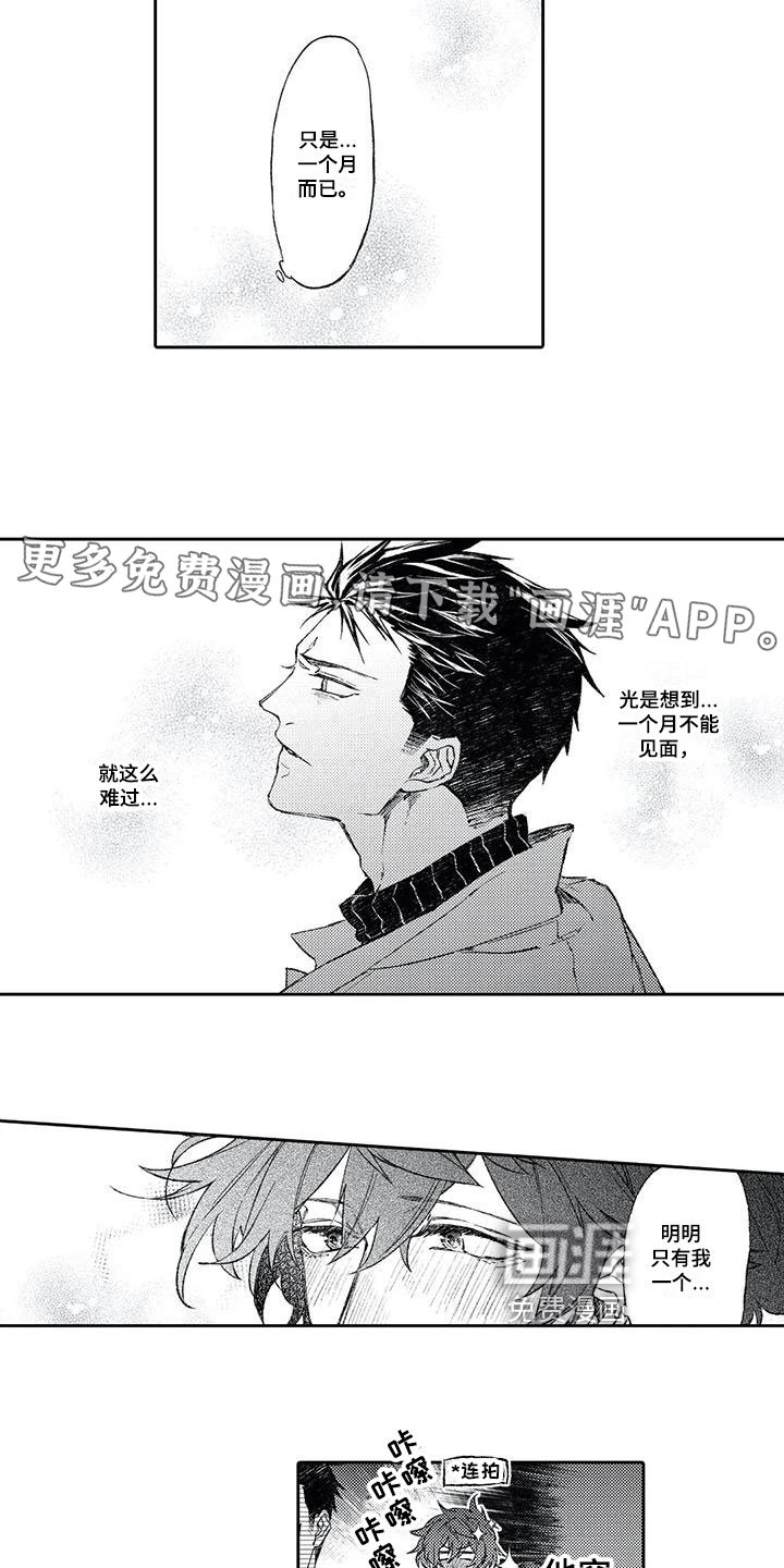 第15章：误会
