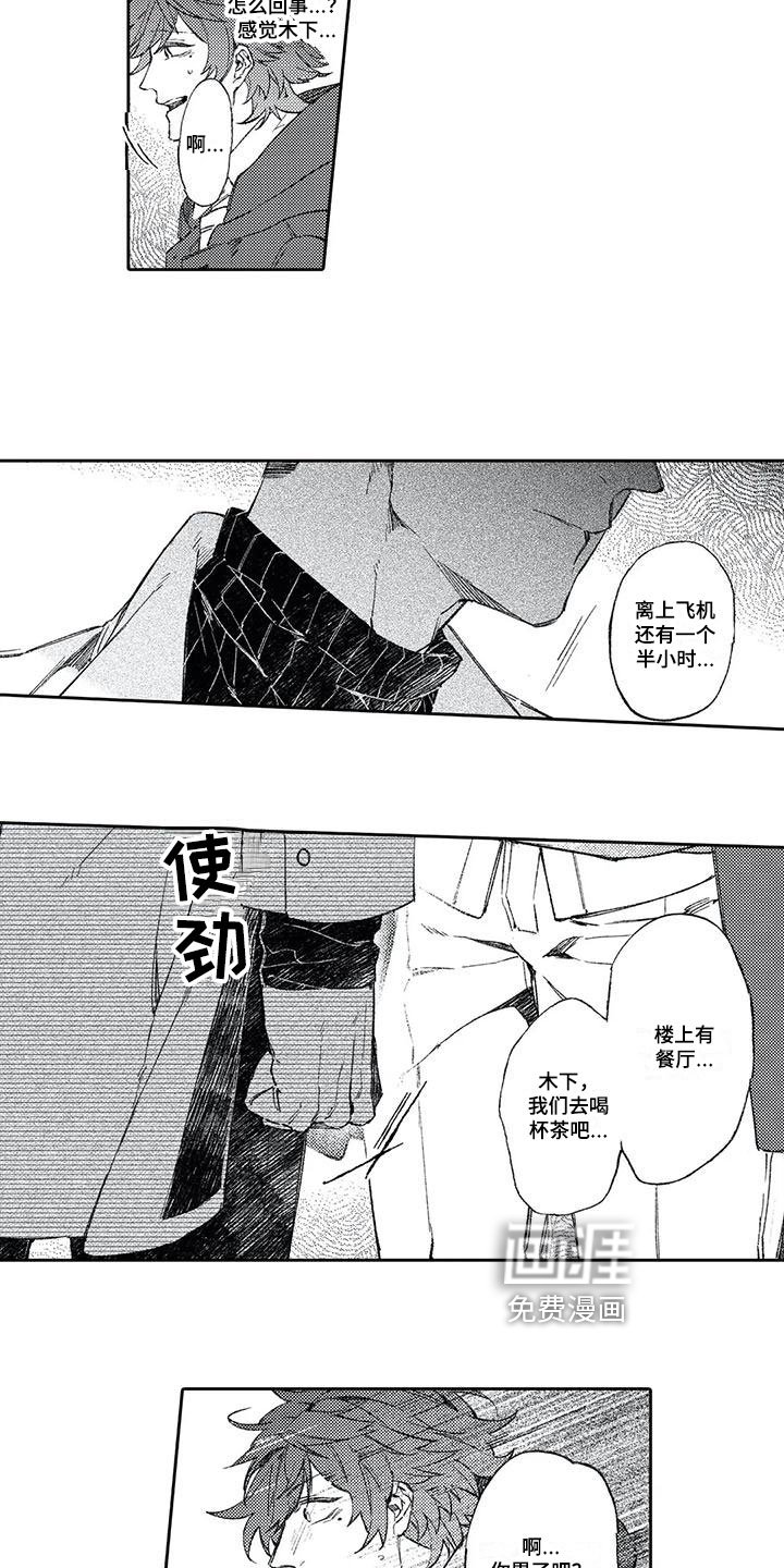 第15章：误会